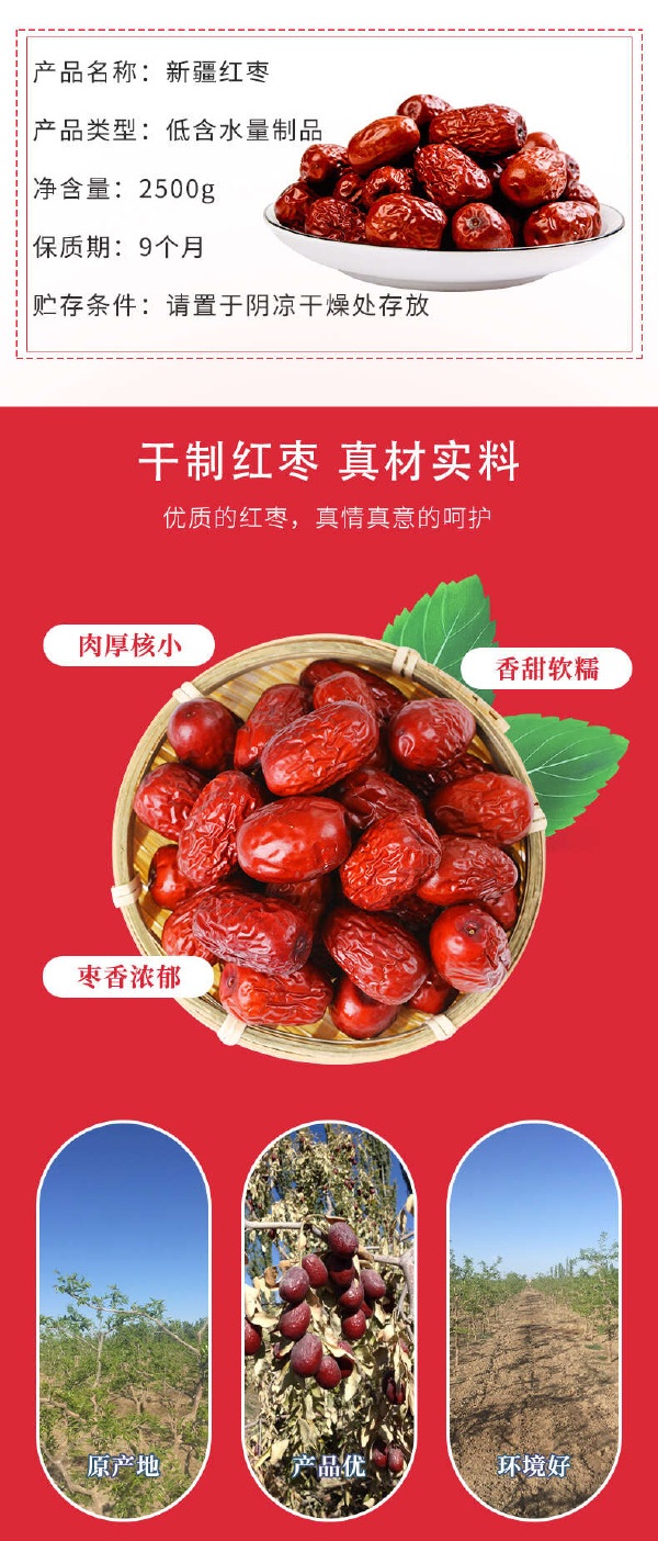 皮薄核小味甜若羌灰枣1.jpg